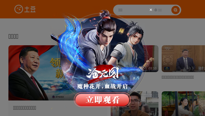 https://www.tudou.com