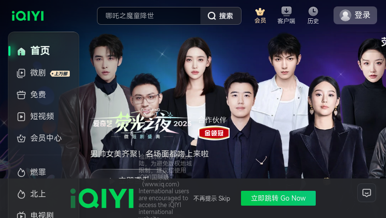 https://www.iqiyi.com